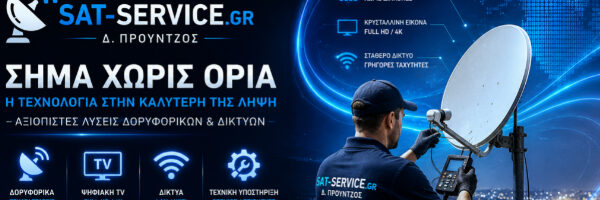 Cropped Κεφαλίδα για Email 600x200 px.jpeg